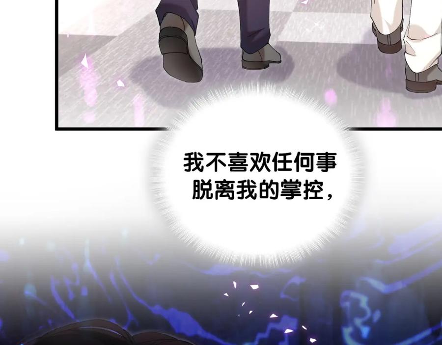 结婚这件小事 - 第44话 以后都会信任你 - 第87张图