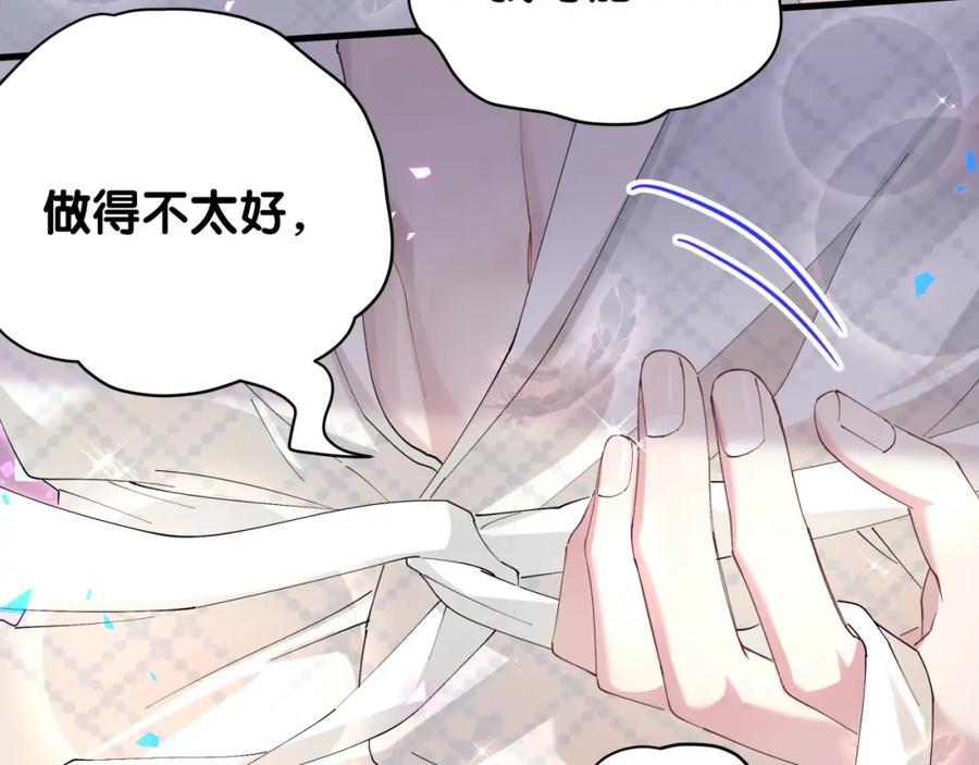 结婚这件小事 - 第44话 以后都会信任你 - 第15张图