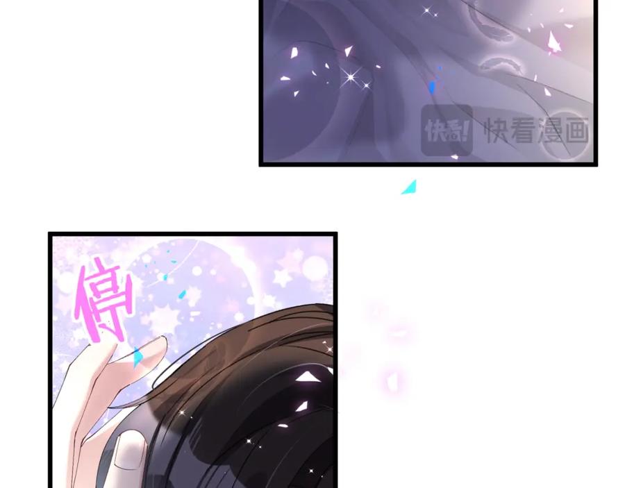 结婚这件小事 - 第44话 以后都会信任你 - 第23张图