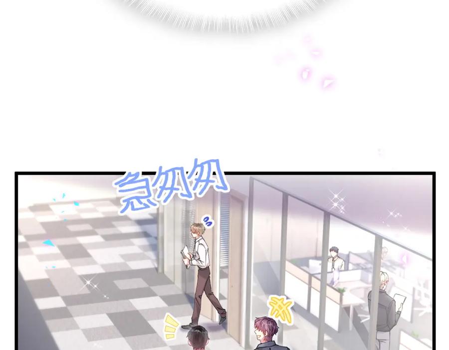 结婚这件小事 - 第44话 以后都会信任你 - 第92张图