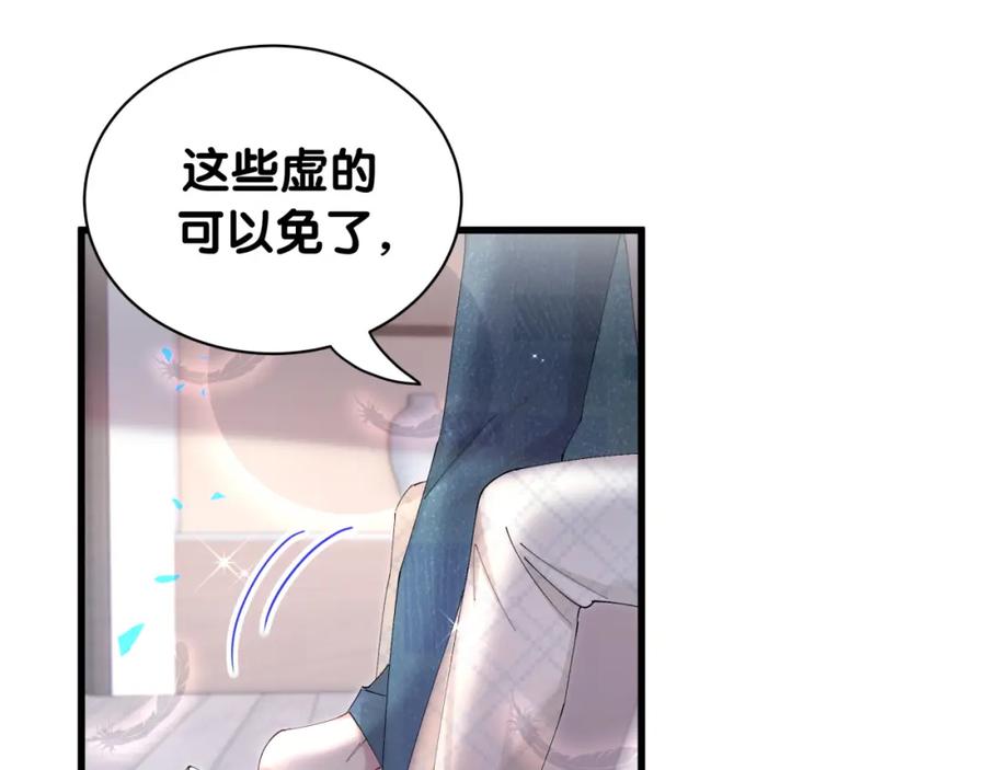 结婚这件小事 - 第44话 以后都会信任你 - 第10张图