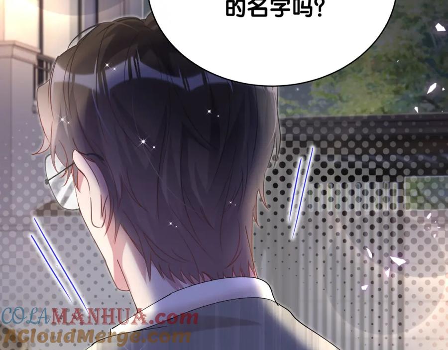 结婚这件小事 - 第45话 见邵家人 - 第101张图