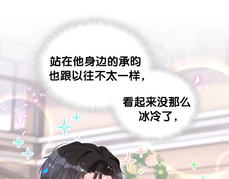 结婚这件小事 - 第45话 见邵家人 - 第51张图