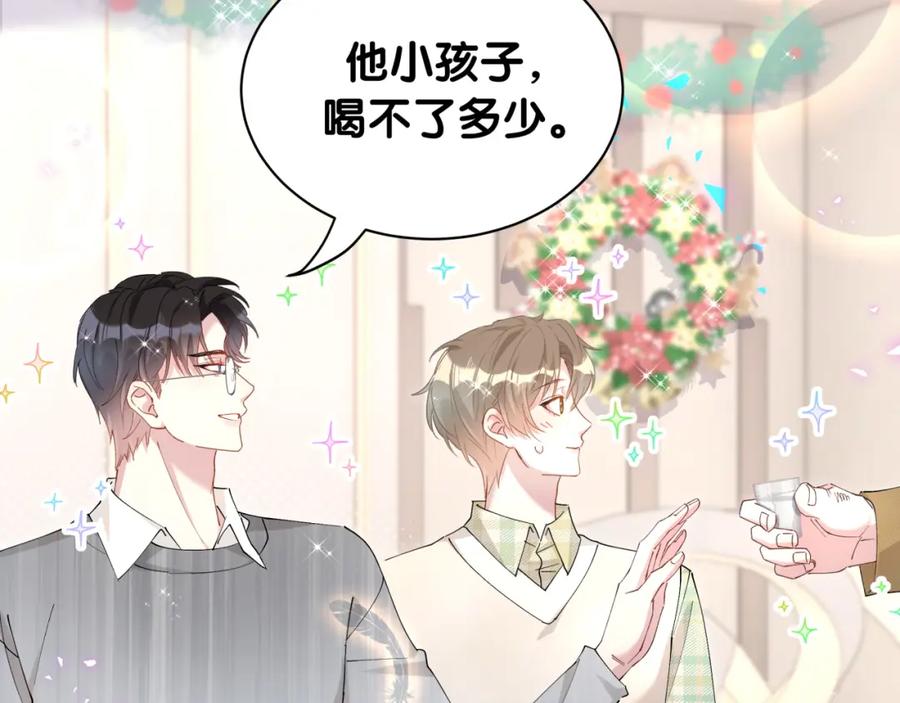 结婚这件小事 - 第45话 见邵家人 - 第63张图