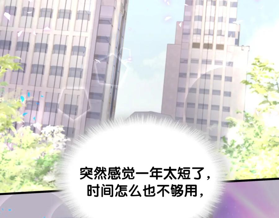 结婚这件小事 - 第45话 见邵家人 - 第6张图