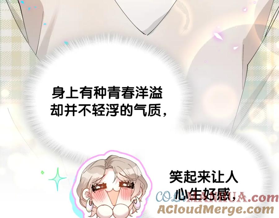 结婚这件小事 - 第45话 见邵家人 - 第49张图