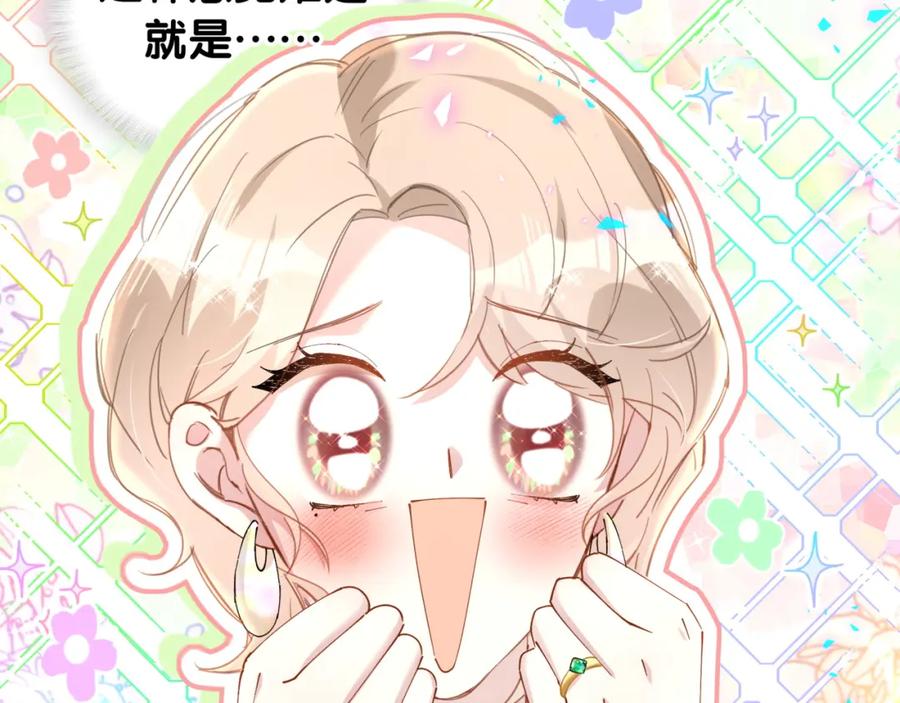 结婚这件小事 - 第45话 见邵家人 - 第55张图