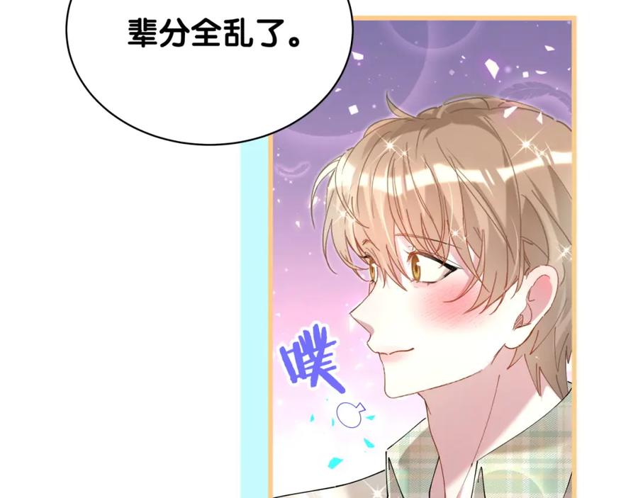 结婚这件小事 - 第45话 见邵家人 - 第74张图