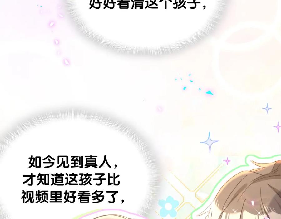 结婚这件小事 - 第45话 见邵家人 - 第44张图