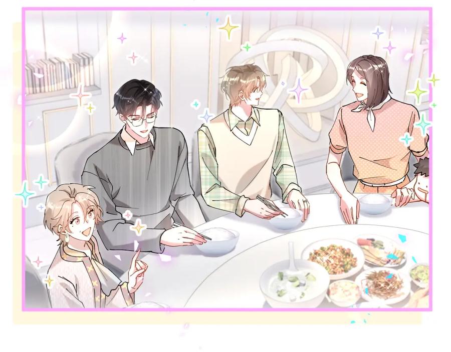 结婚这件小事 - 第45话 见邵家人 - 第68张图