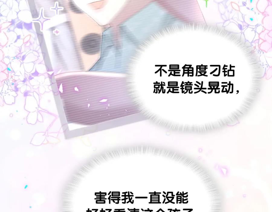 结婚这件小事 - 第45话 见邵家人 - 第43张图