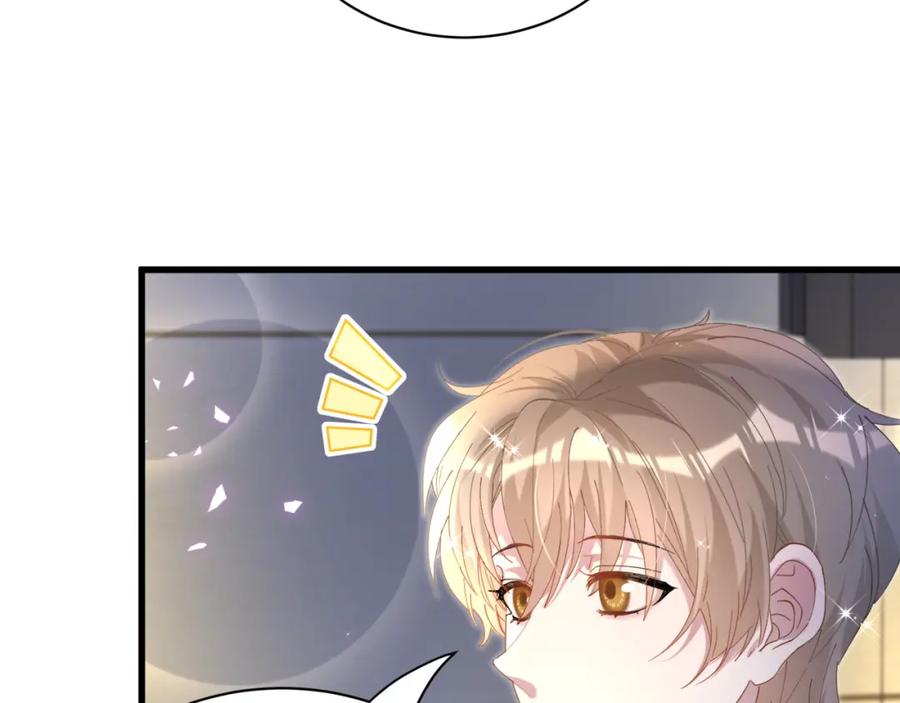 结婚这件小事 - 第45话 见邵家人 - 第99张图