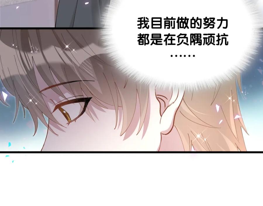 结婚这件小事 - 第45话 见邵家人 - 第10张图