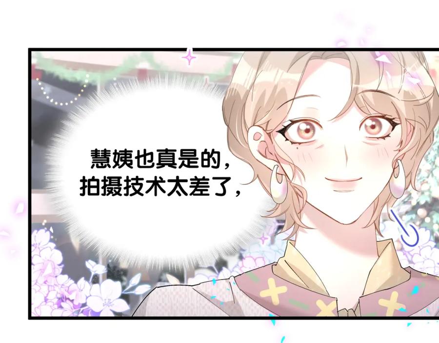 结婚这件小事 - 第45话 见邵家人 - 第40张图