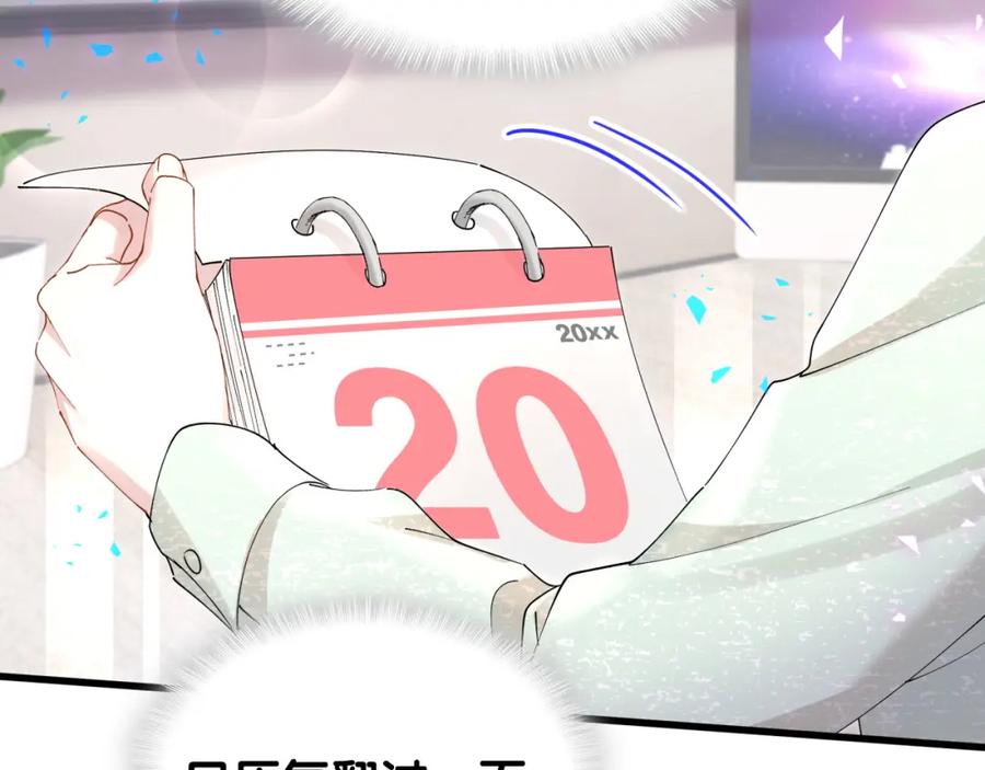 结婚这件小事 - 第45话 见邵家人 - 第7张图