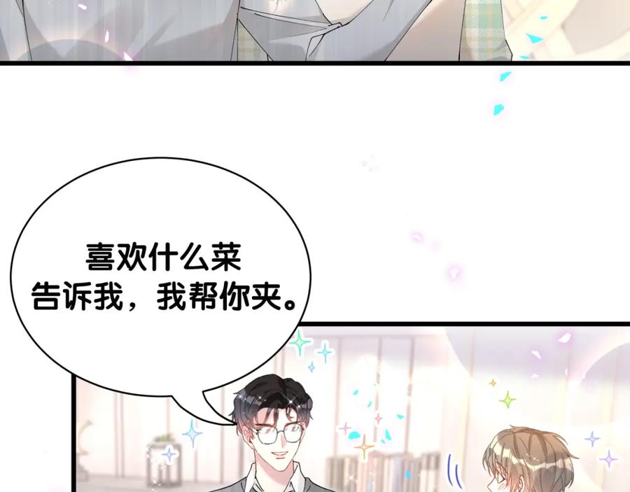 结婚这件小事 - 第45话 见邵家人 - 第64张图