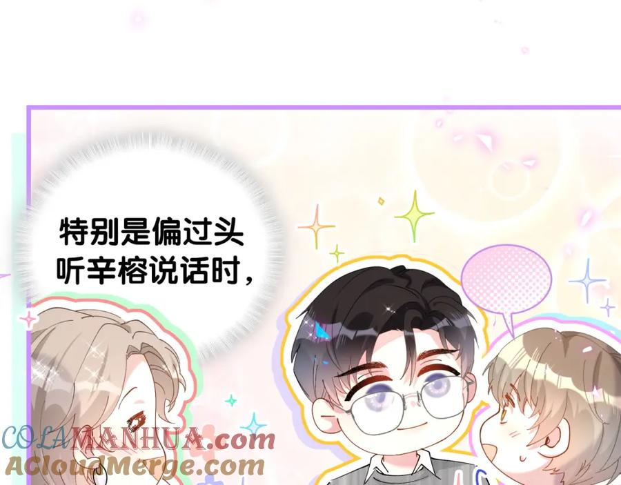 结婚这件小事 - 第45话 见邵家人 - 第53张图