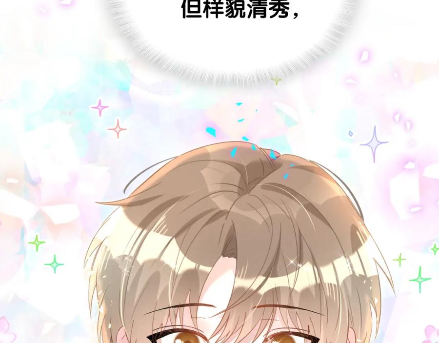 结婚这件小事 - 第45话 见邵家人 - 第47张图