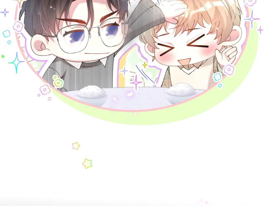 结婚这件小事 - 第45话 见邵家人 - 第78张图