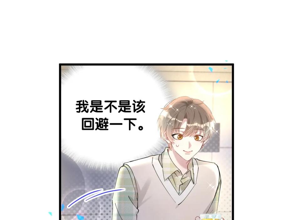 结婚这件小事 - 第45话 见邵家人 - 第83张图