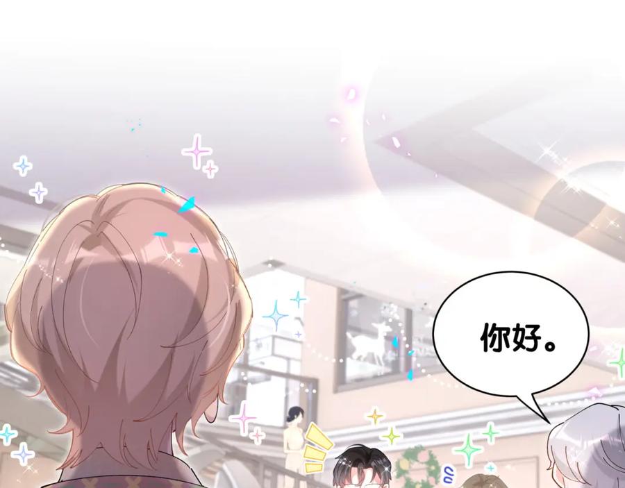 结婚这件小事 - 第45话 见邵家人 - 第32张图