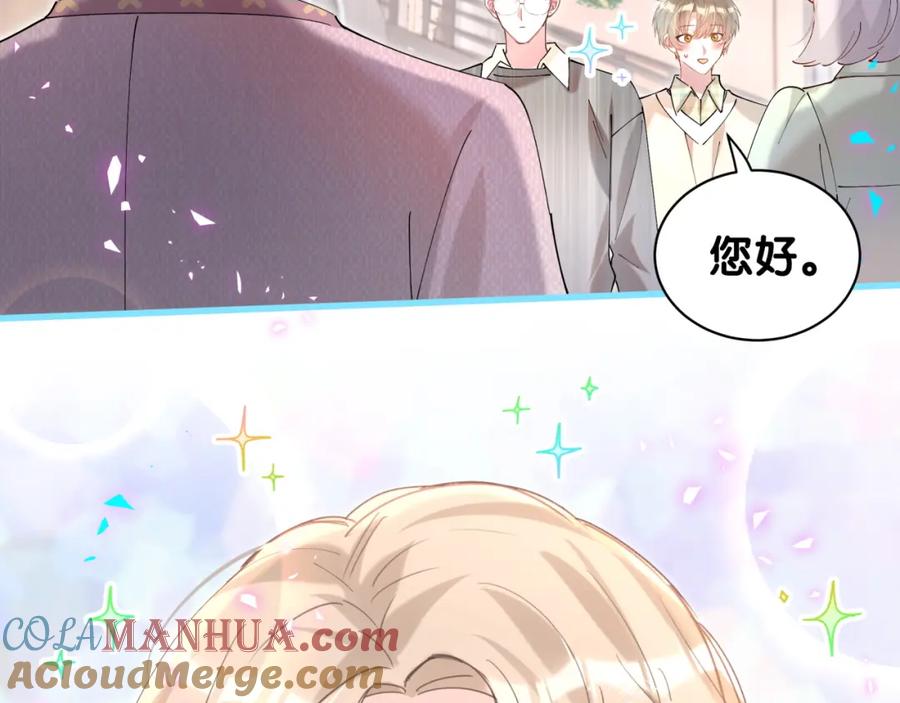 结婚这件小事 - 第45话 见邵家人 - 第33张图