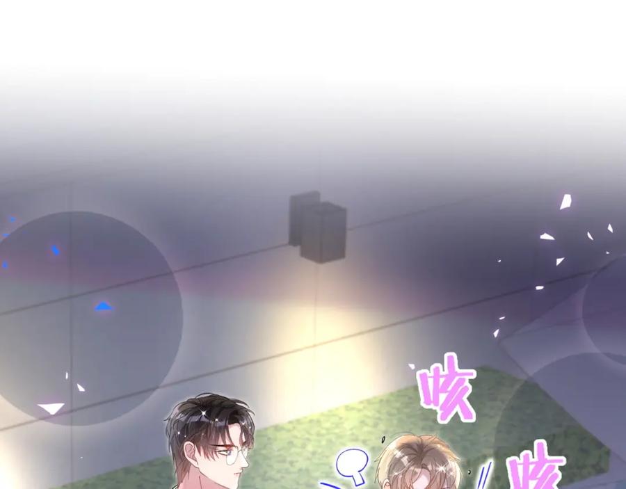 结婚这件小事 - 第45话 见邵家人 - 第94张图