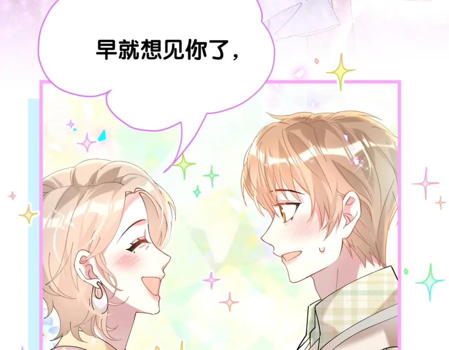 结婚这件小事 - 第45话 见邵家人 - 第36张图