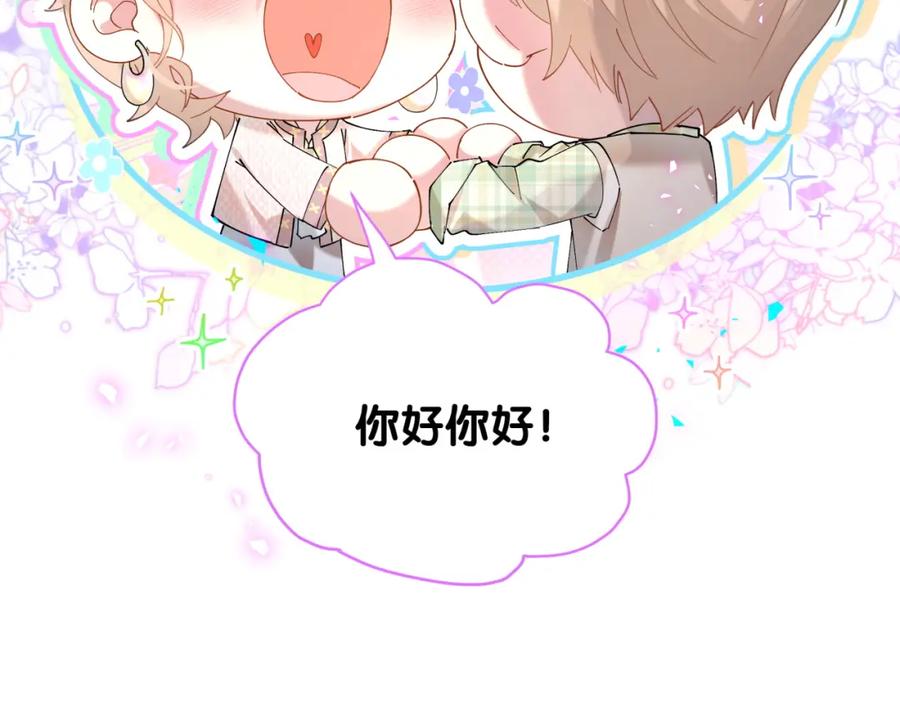 结婚这件小事 - 第45话 见邵家人 - 第39张图