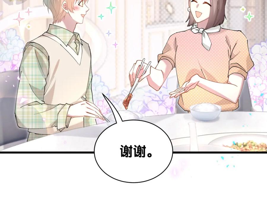 结婚这件小事 - 第45话 见邵家人 - 第70张图