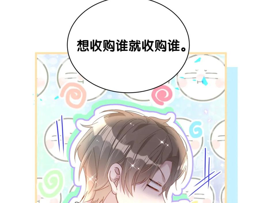 结婚这件小事 - 第45话 见邵家人 - 第92张图