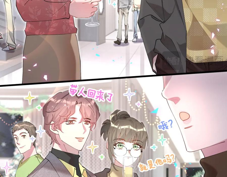 结婚这件小事 - 第45话 见邵家人 - 第27张图