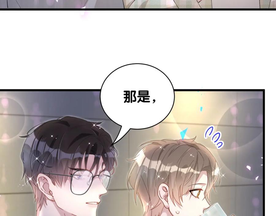 结婚这件小事 - 第45话 见邵家人 - 第90张图