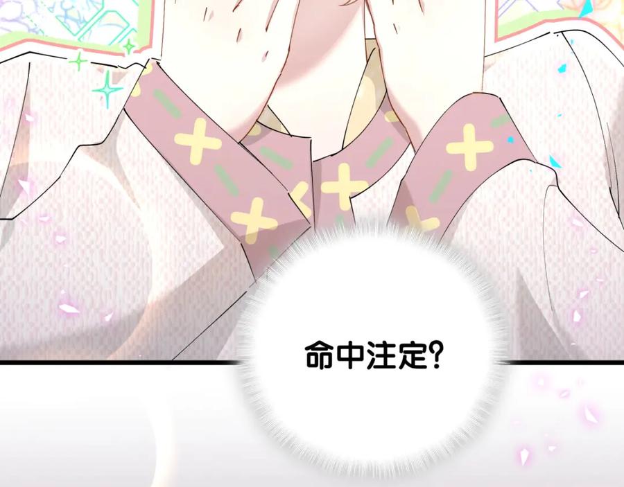 结婚这件小事 - 第45话 见邵家人 - 第56张图