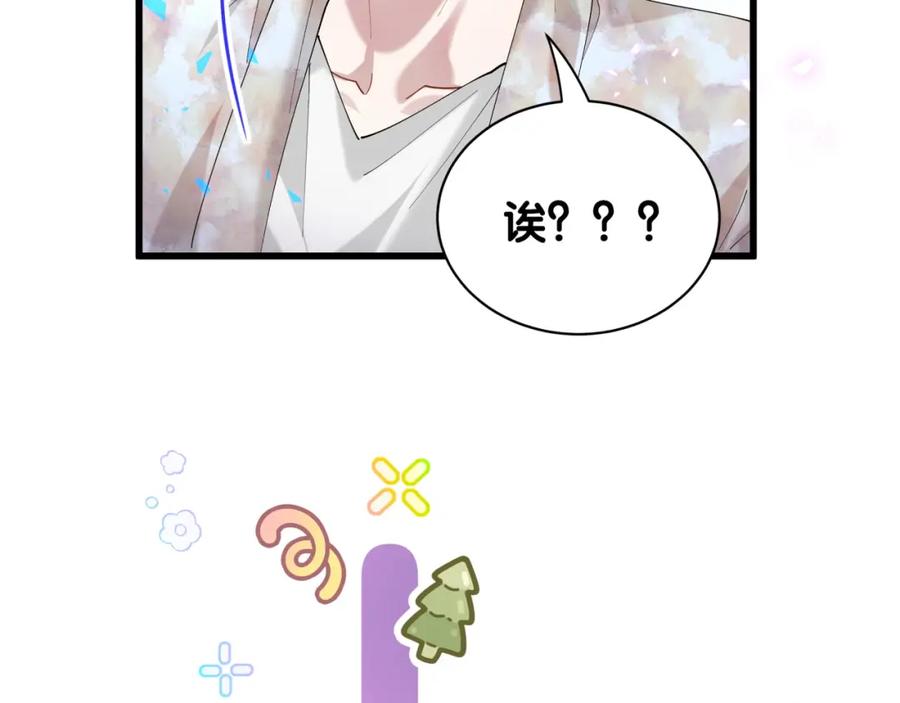 结婚这件小事 - 第45话 见邵家人 - 第20张图