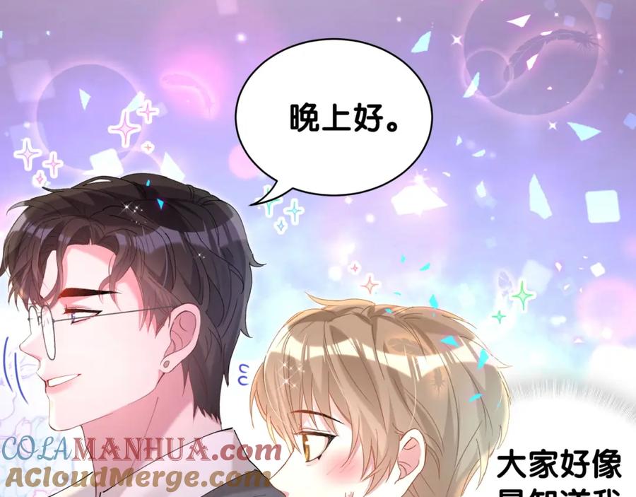 结婚这件小事 - 第45话 见邵家人 - 第29张图