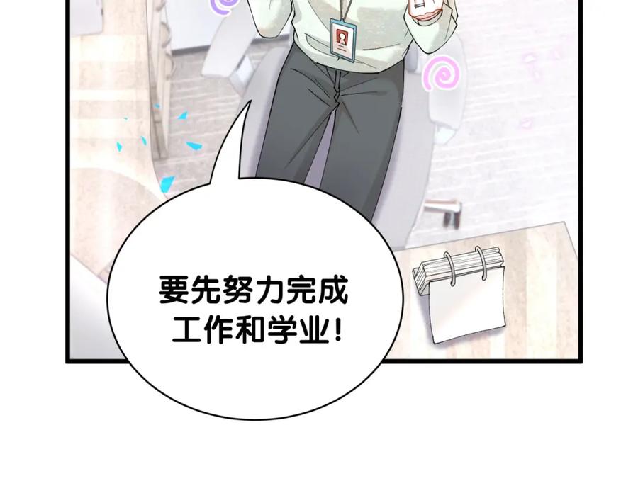 结婚这件小事 - 第45话 见邵家人 - 第12张图