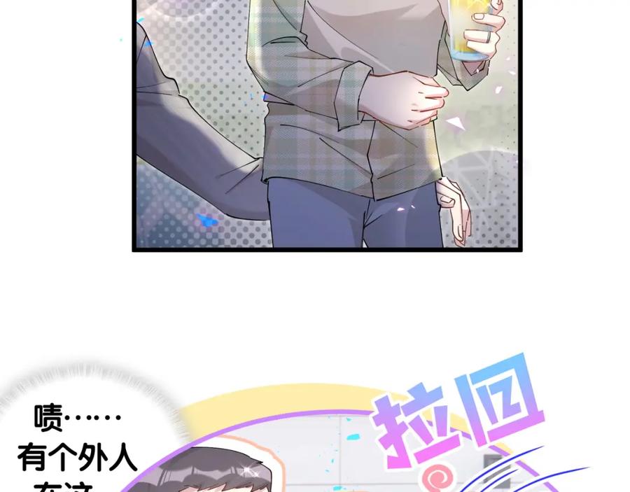 结婚这件小事 - 第45话 见邵家人 - 第84张图