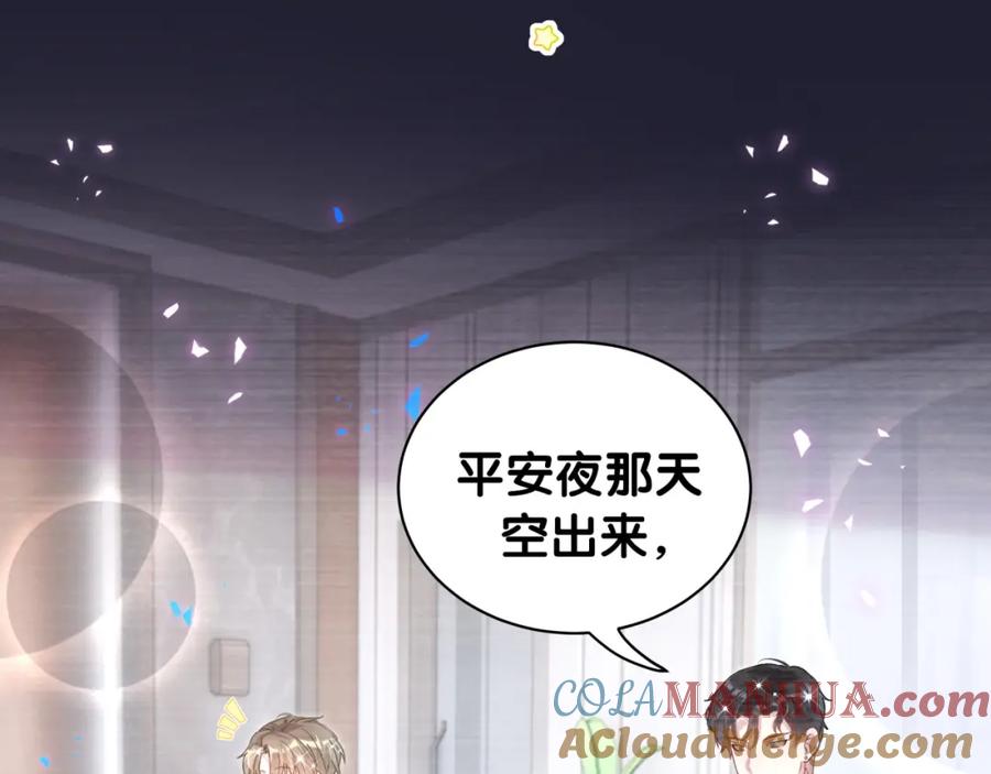 结婚这件小事 - 第45话 见邵家人 - 第17张图