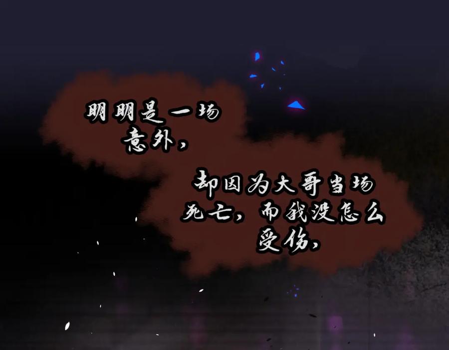 结婚这件小事 - 第46话 邵承昀的心结 - 第34张图