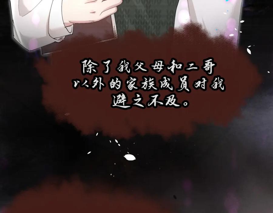 结婚这件小事 - 第46话 邵承昀的心结 - 第39张图