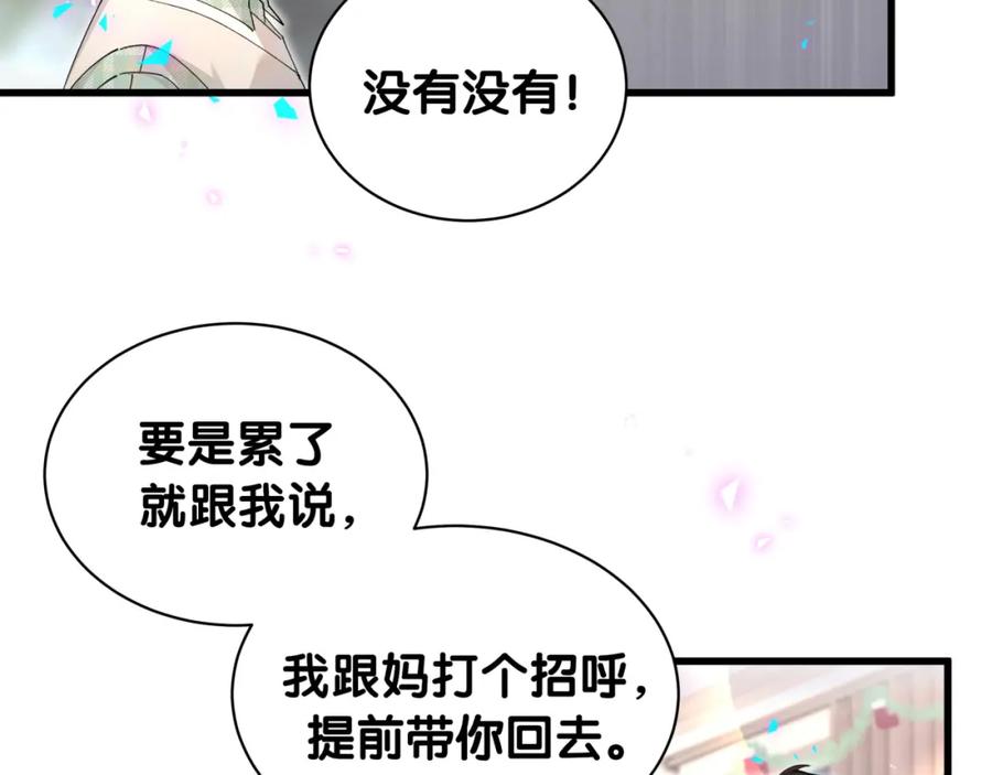 结婚这件小事 - 第46话 邵承昀的心结 - 第51张图