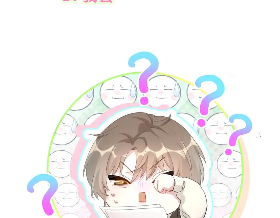 结婚这件小事 - 第46话 邵承昀的心结 - 第130张图