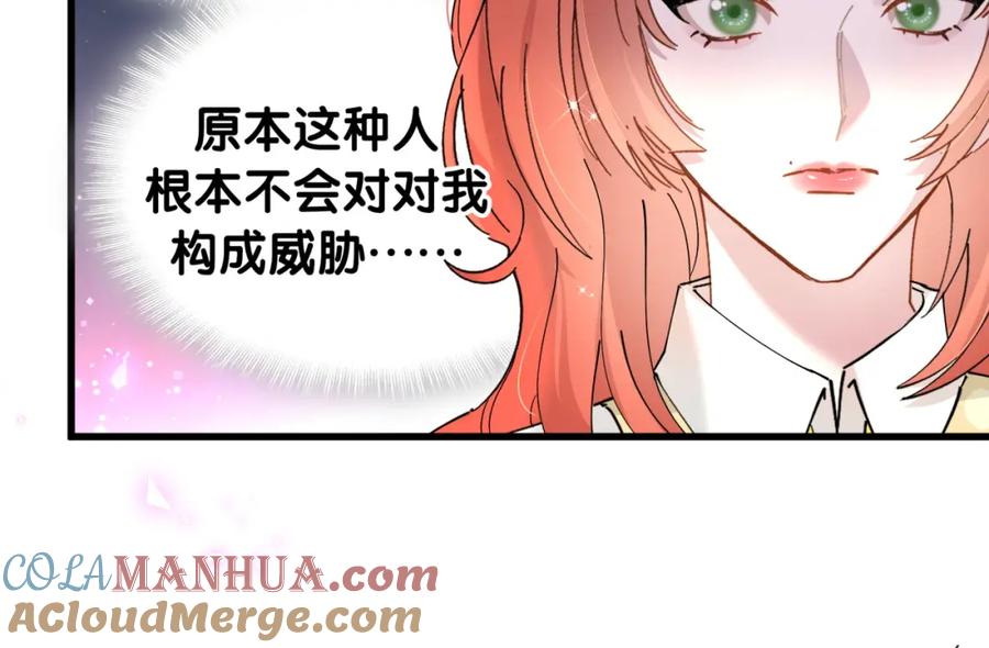 结婚这件小事 - 第46话 邵承昀的心结 - 第85张图