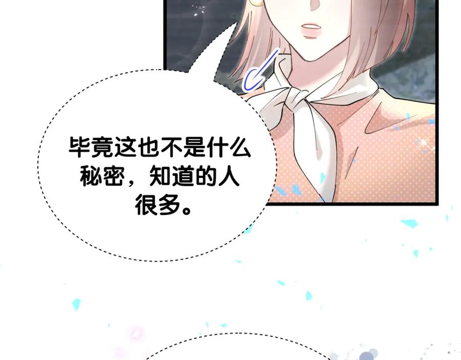 结婚这件小事 - 第46话 邵承昀的心结 - 第66张图