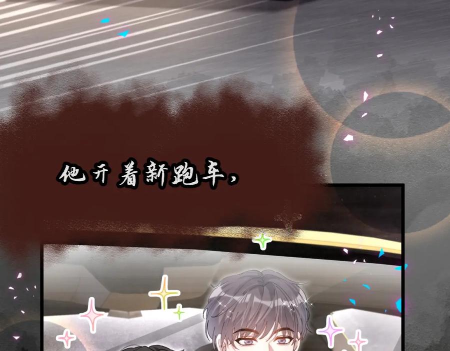 结婚这件小事 - 第46话 邵承昀的心结 - 第27张图