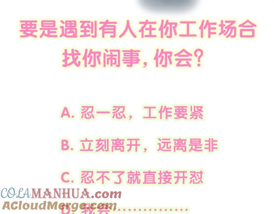 结婚这件小事 - 第46话 邵承昀的心结 - 第129张图