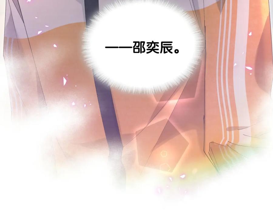 结婚这件小事 - 第46话 邵承昀的心结 - 第15张图