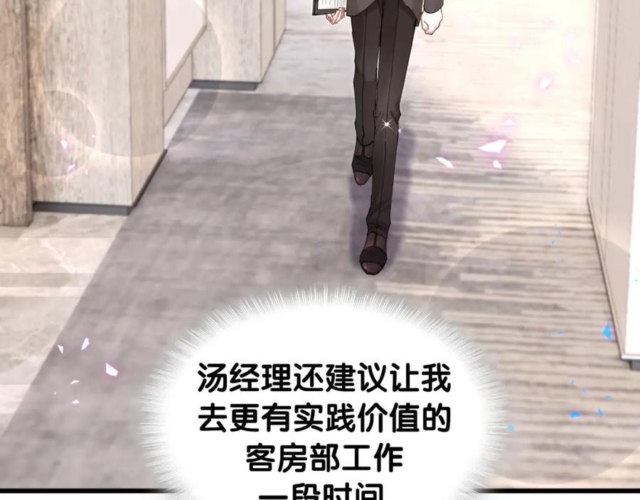 结婚这件小事 - 第46话 邵承昀的心结 - 第100张图