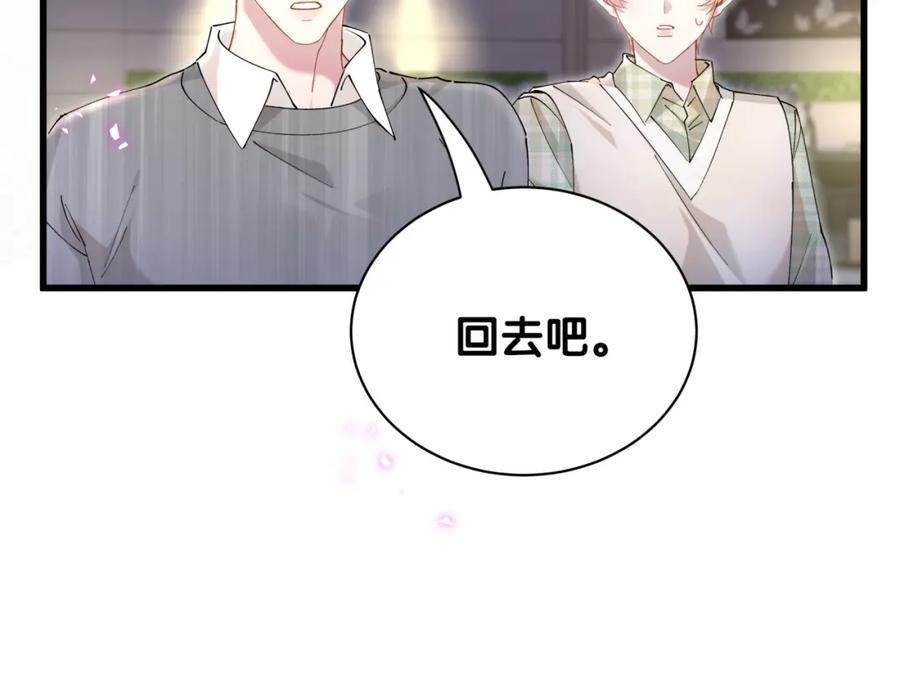 结婚这件小事 - 第46话 邵承昀的心结 - 第42张图